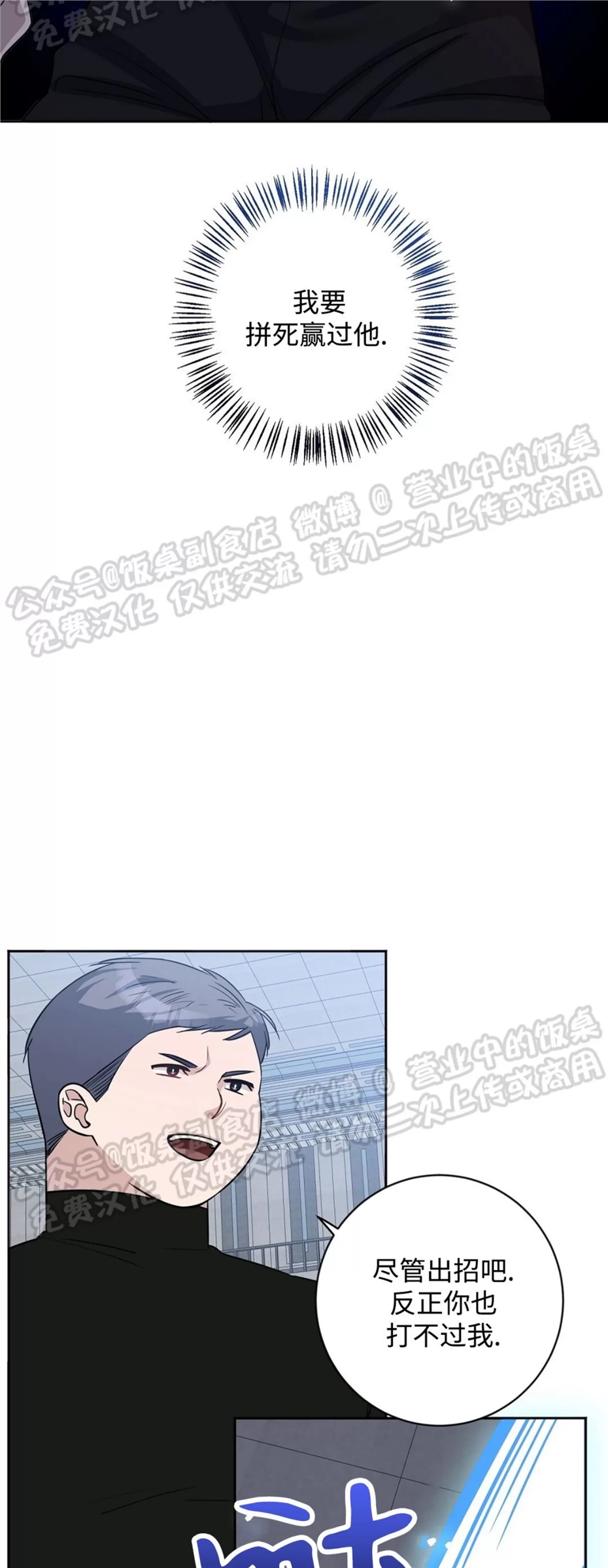 Nameless无名 第13话 第19页