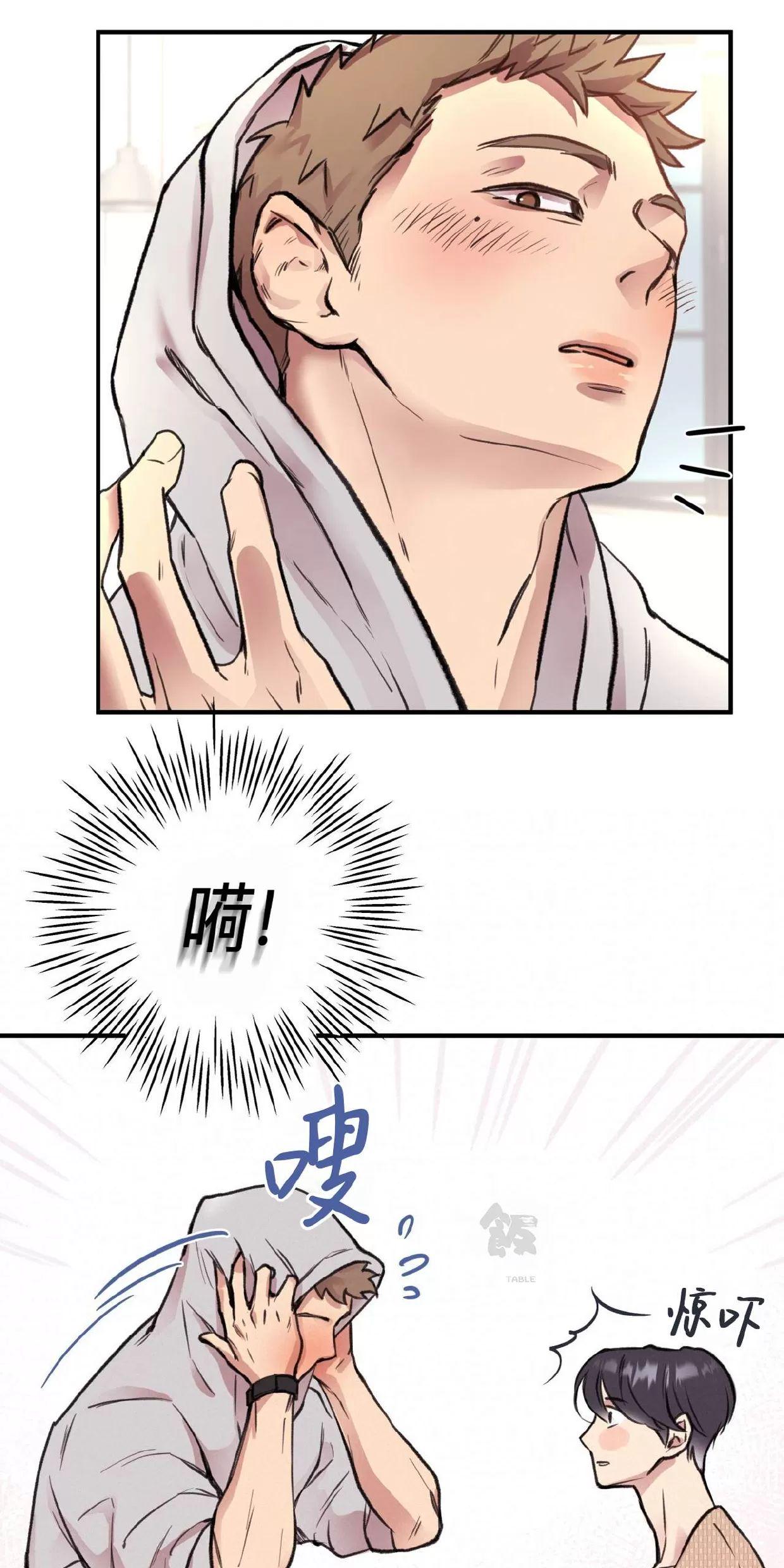 Honey Bear 第3话 第24页