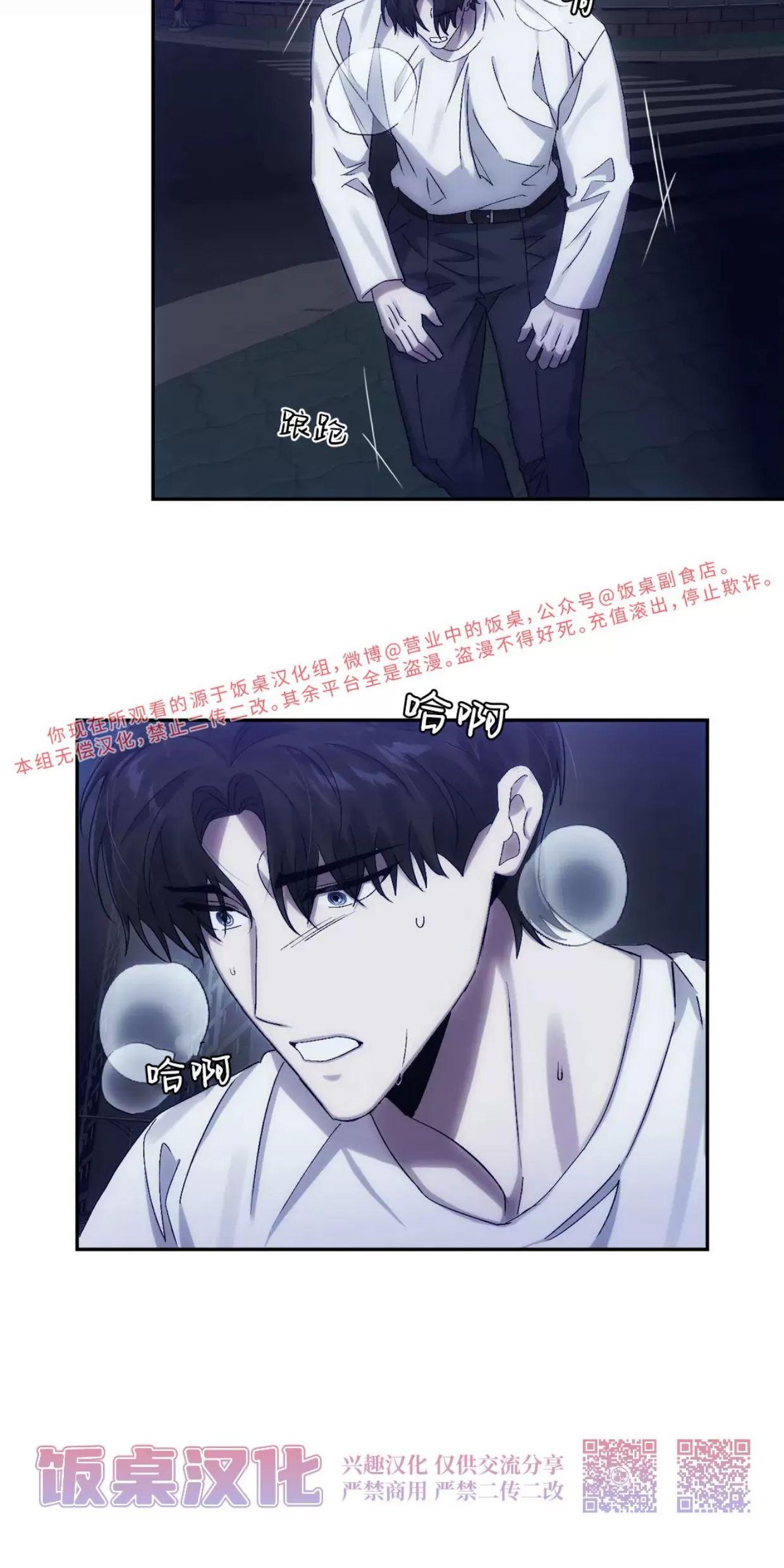 我们的转世 第08话 第12页