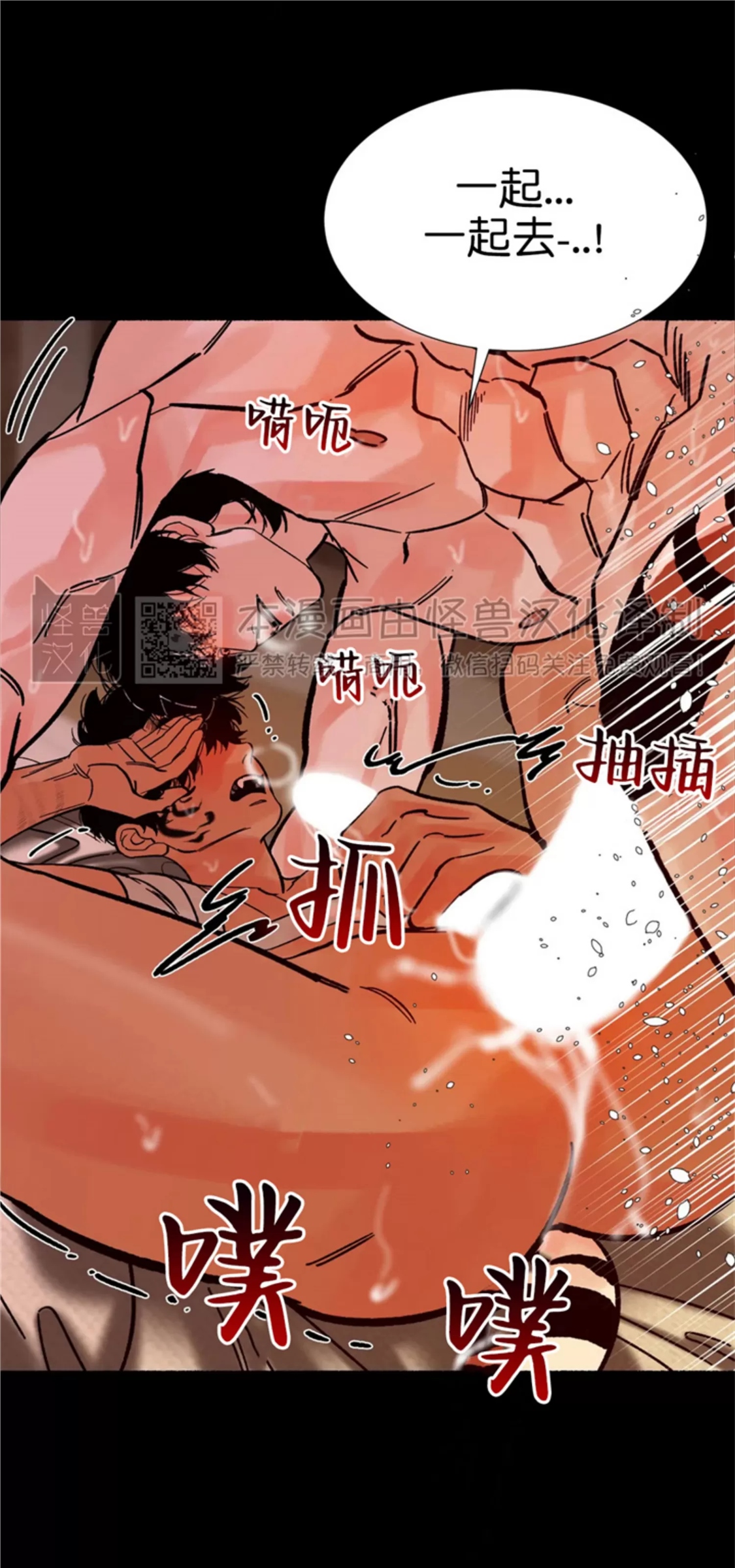 千年虎 第21话 第21页
