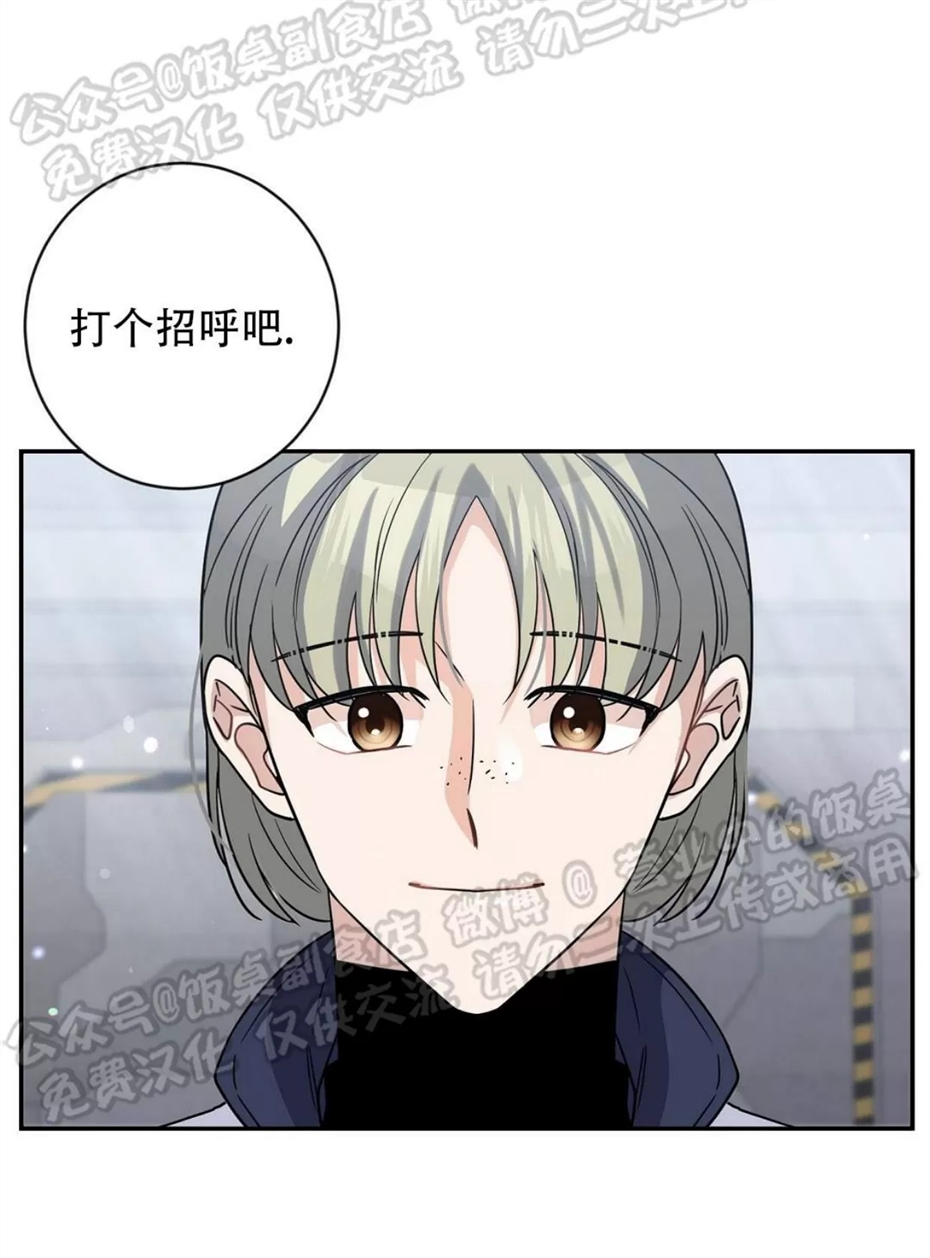 Nameless无名 第06话 第24页