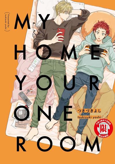 MY HOME YOUR ONEROOM 封面