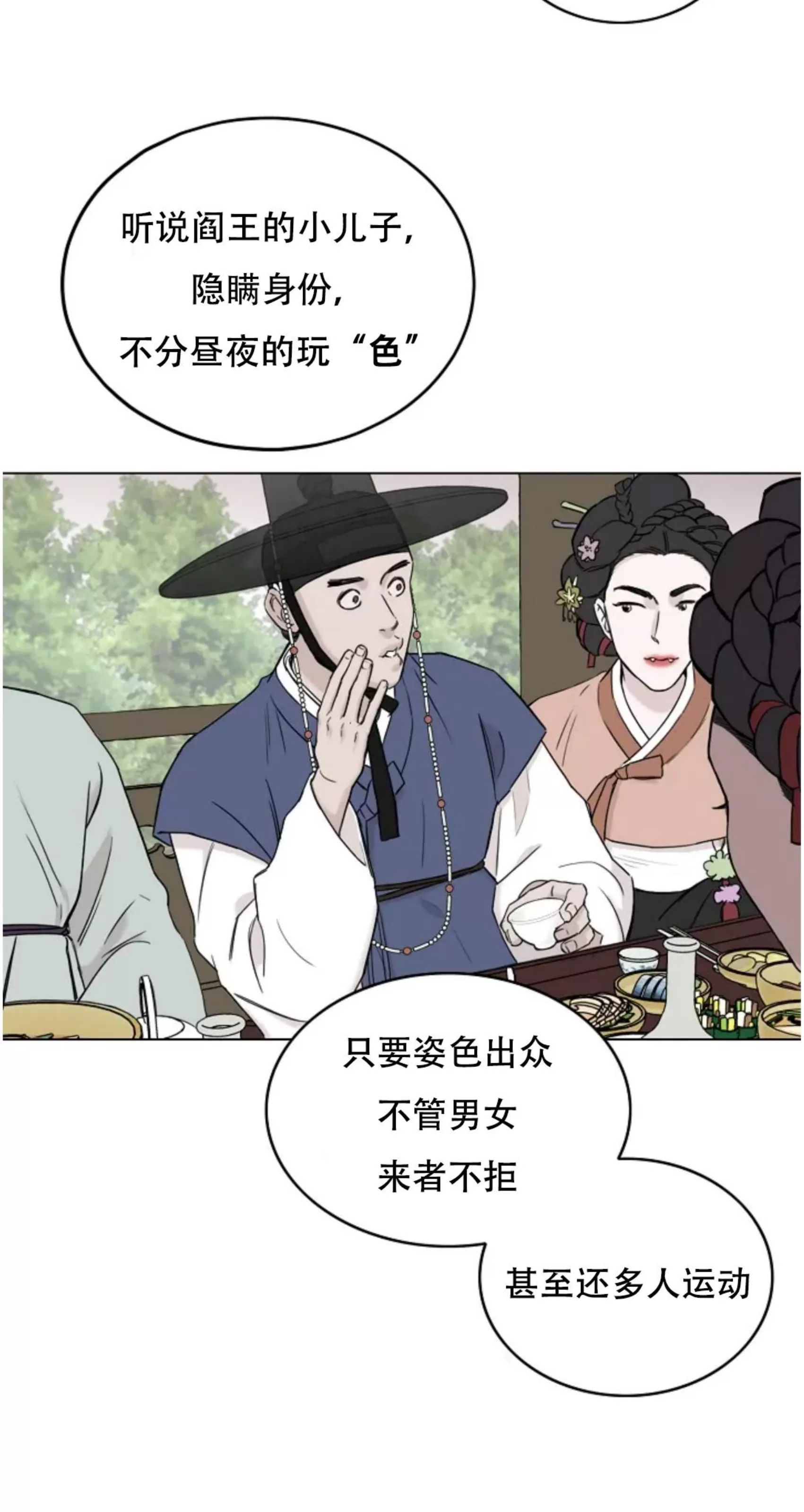 吃吧！鬼怪大人 第1话 第3页