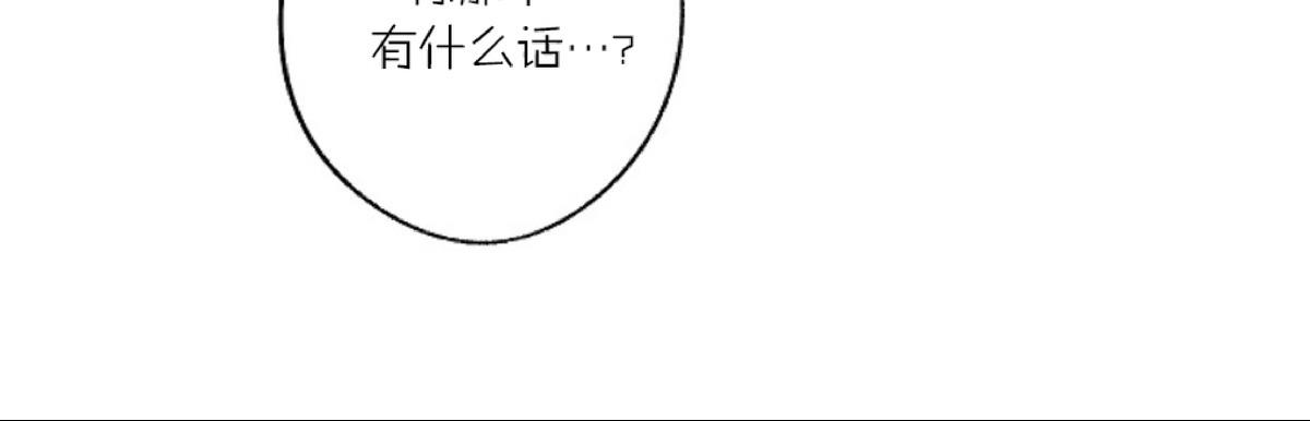 待在我身边，亲爱的 第7话 第15页