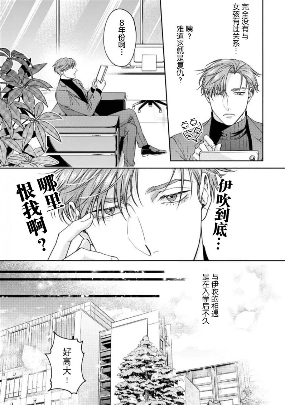 可爱又可恨/是很可爱啦但不可爱 第02话 第3页