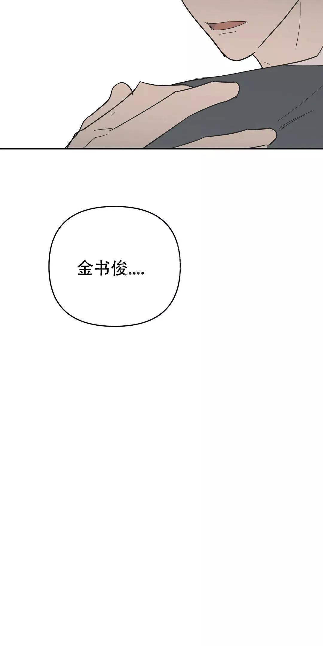 七号男人 第56话 第27页