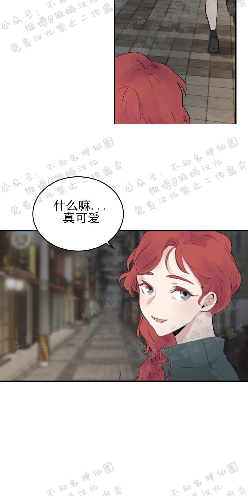 不完全变态 第16话 第29页