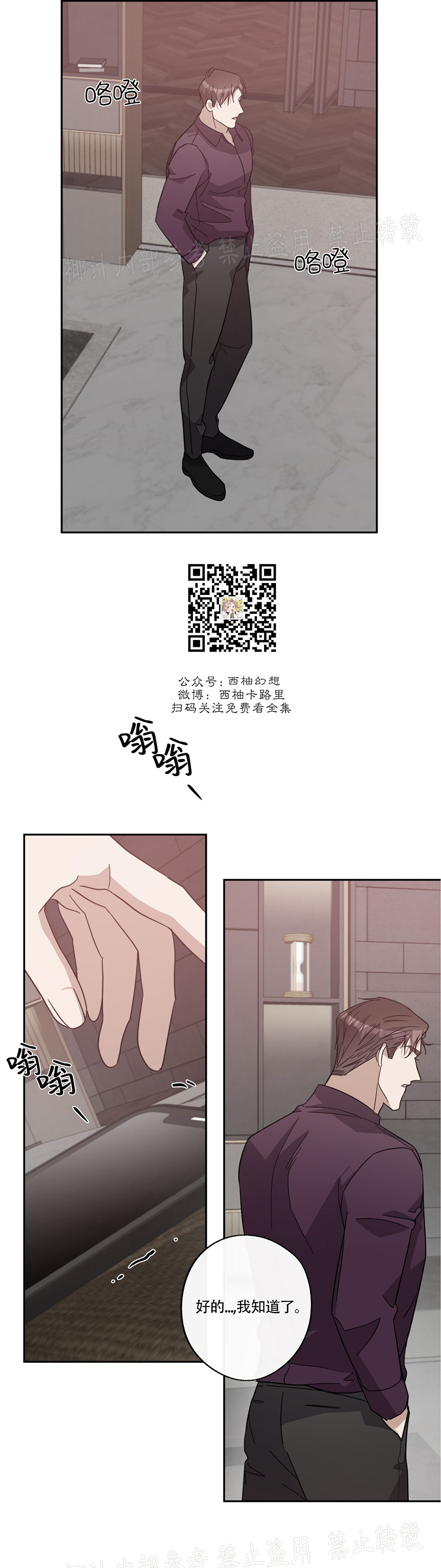 待在我身边，亲爱的 第32话 第27页