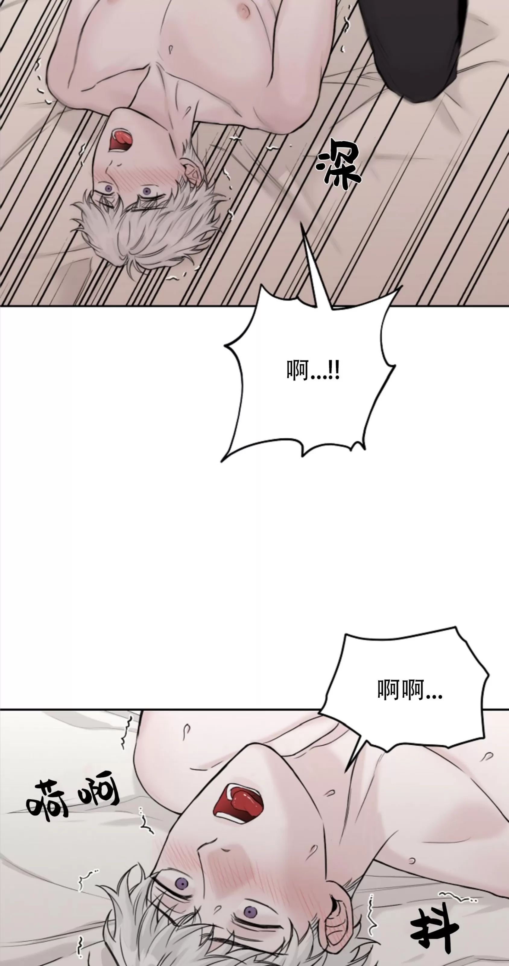 吃吧！鬼怪大人 第12话 第6页