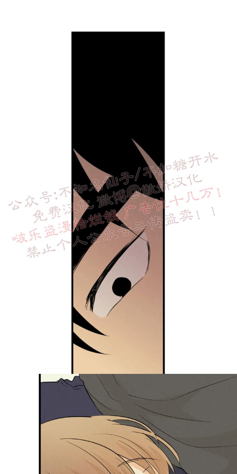 不完全变态 第51话 第25页