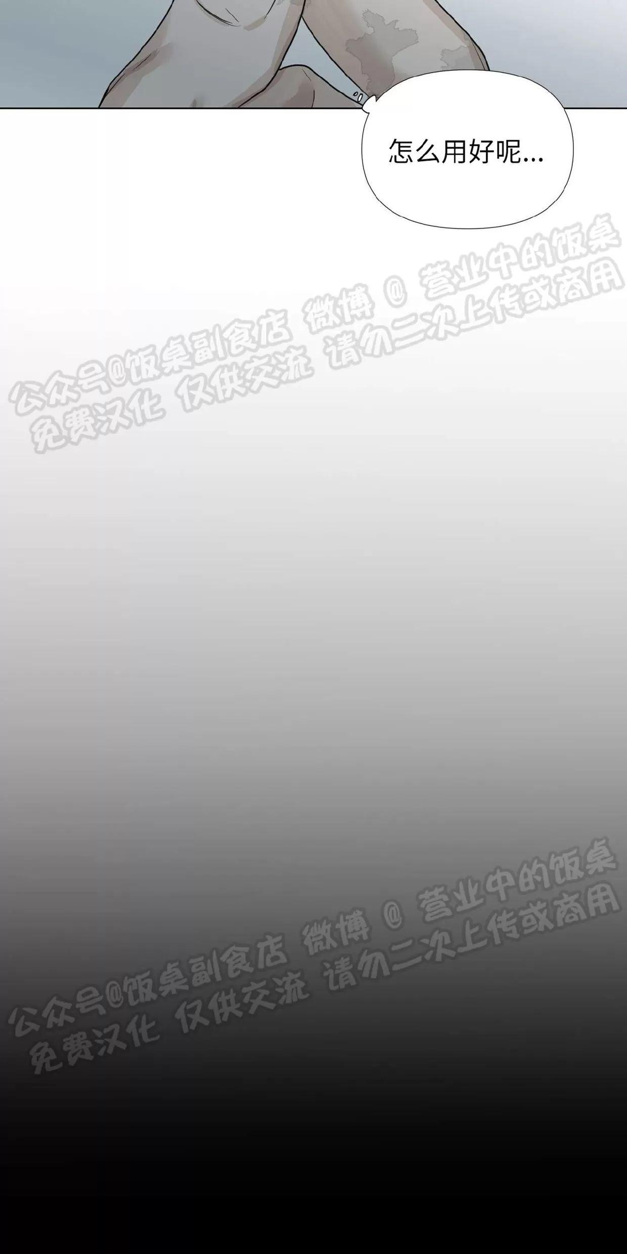 进入玫瑰园 第4话 第11页