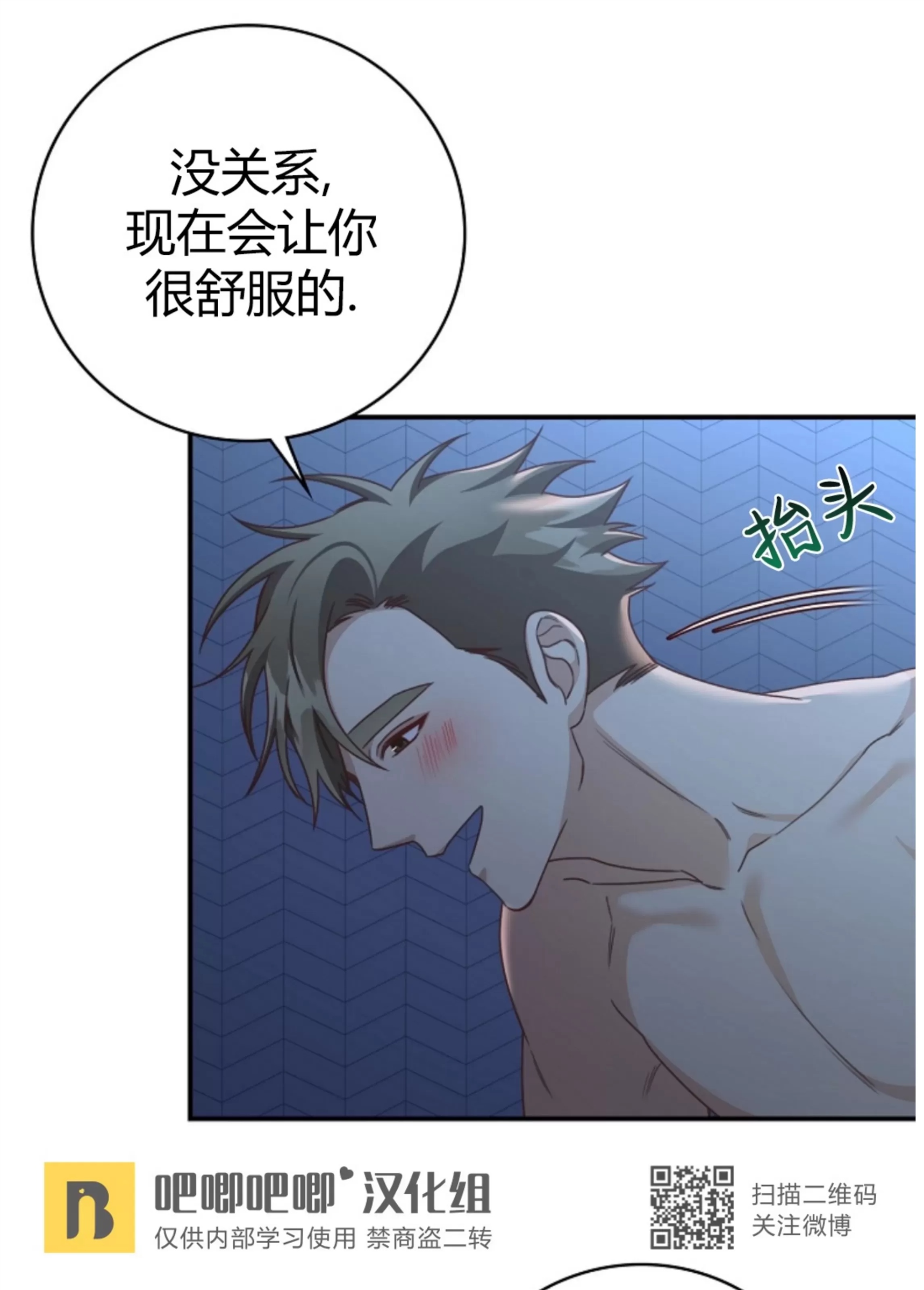 Deprive 第37话 第17页