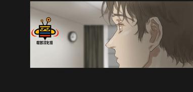 厌倦 第31话 第21页