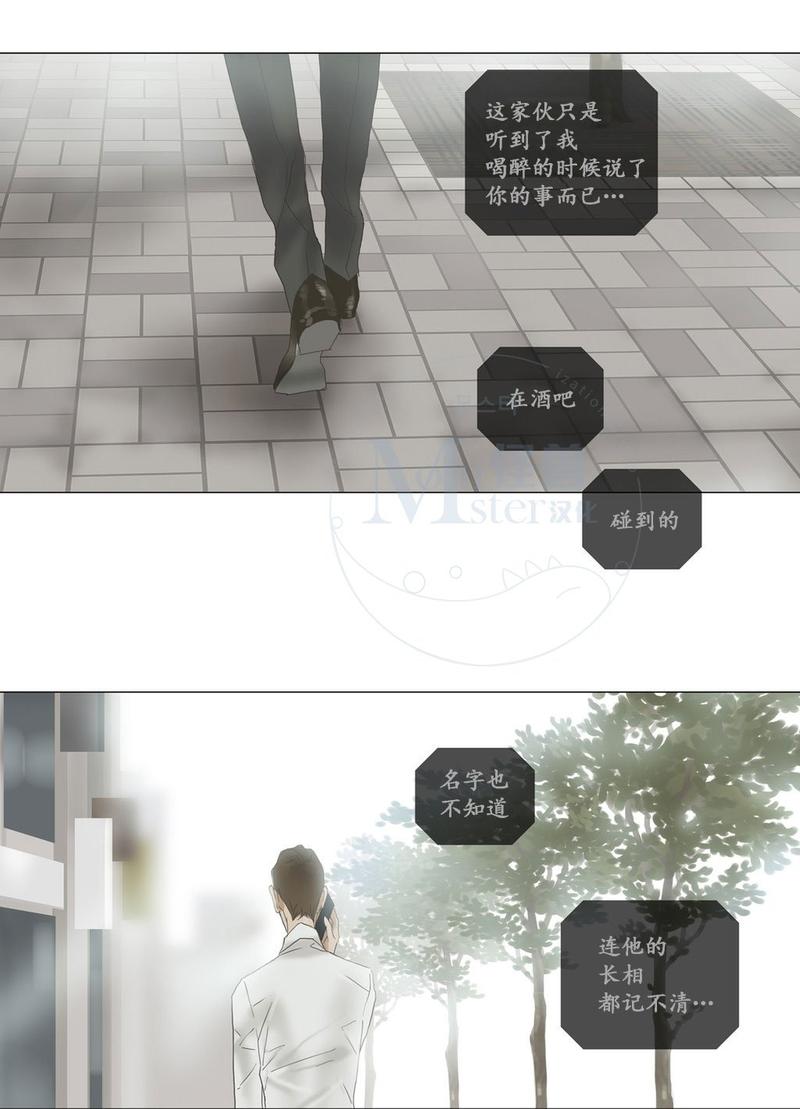 厌倦 第54话 第25页