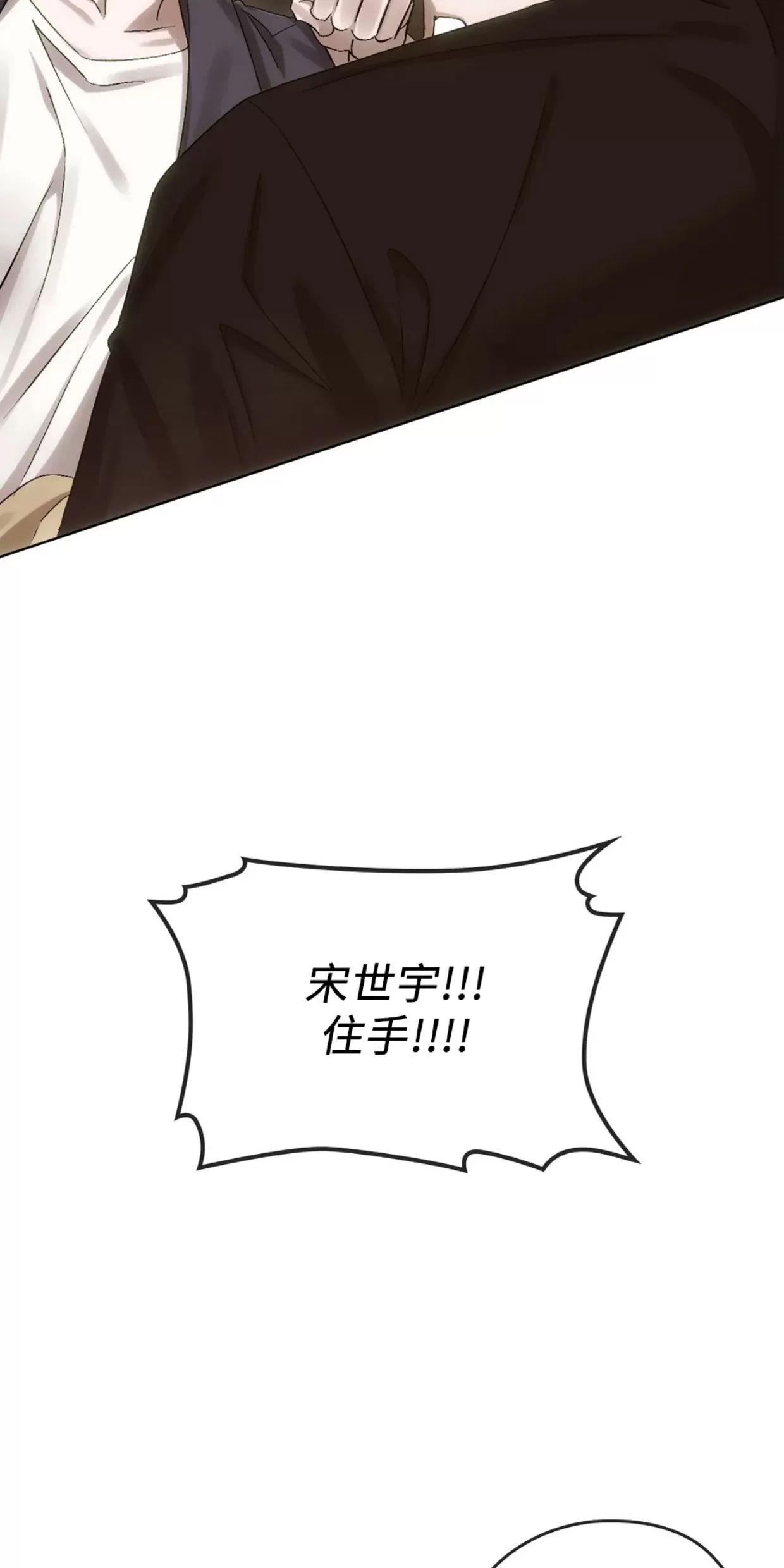我们的转世 第07话 第21页