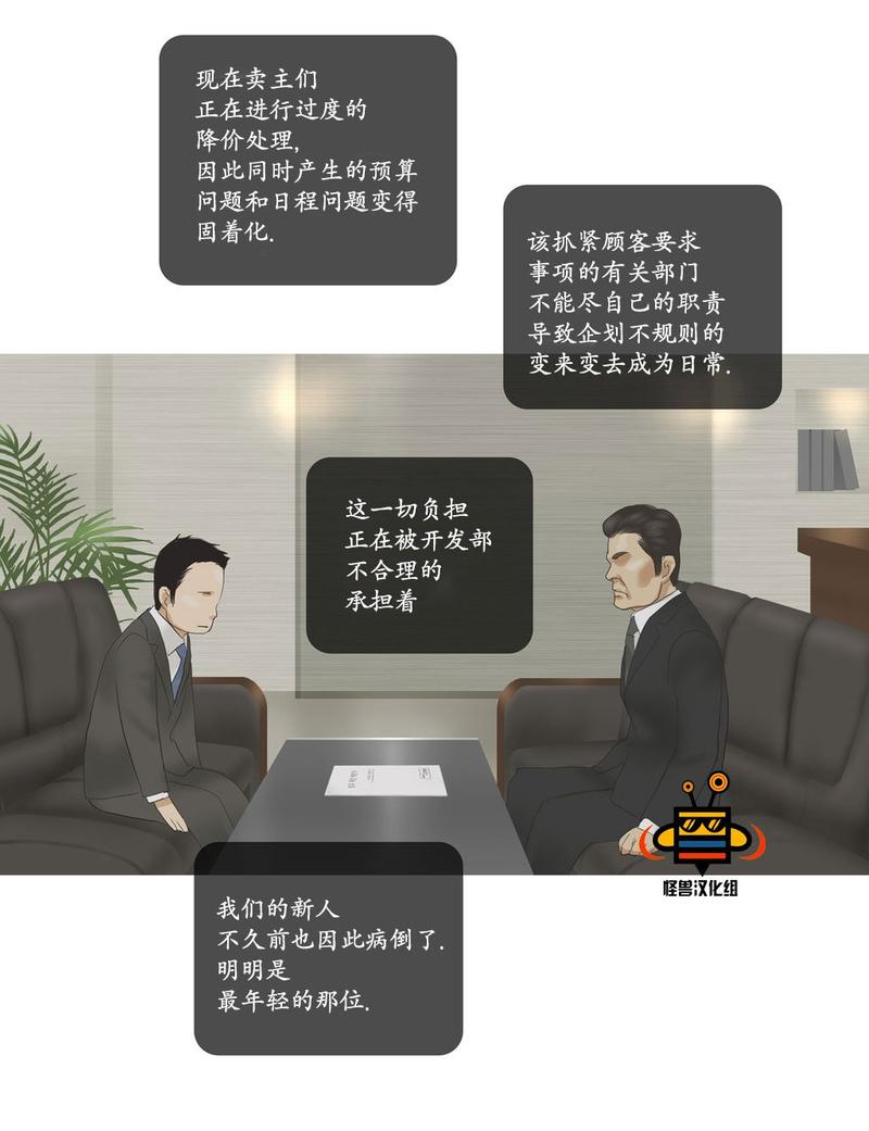 厌倦 第41话 第28页