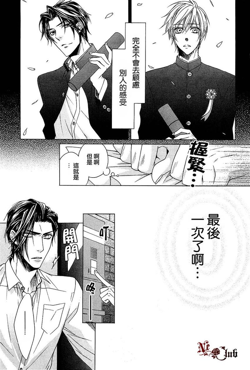 无人阅读的信 第1话 第21页