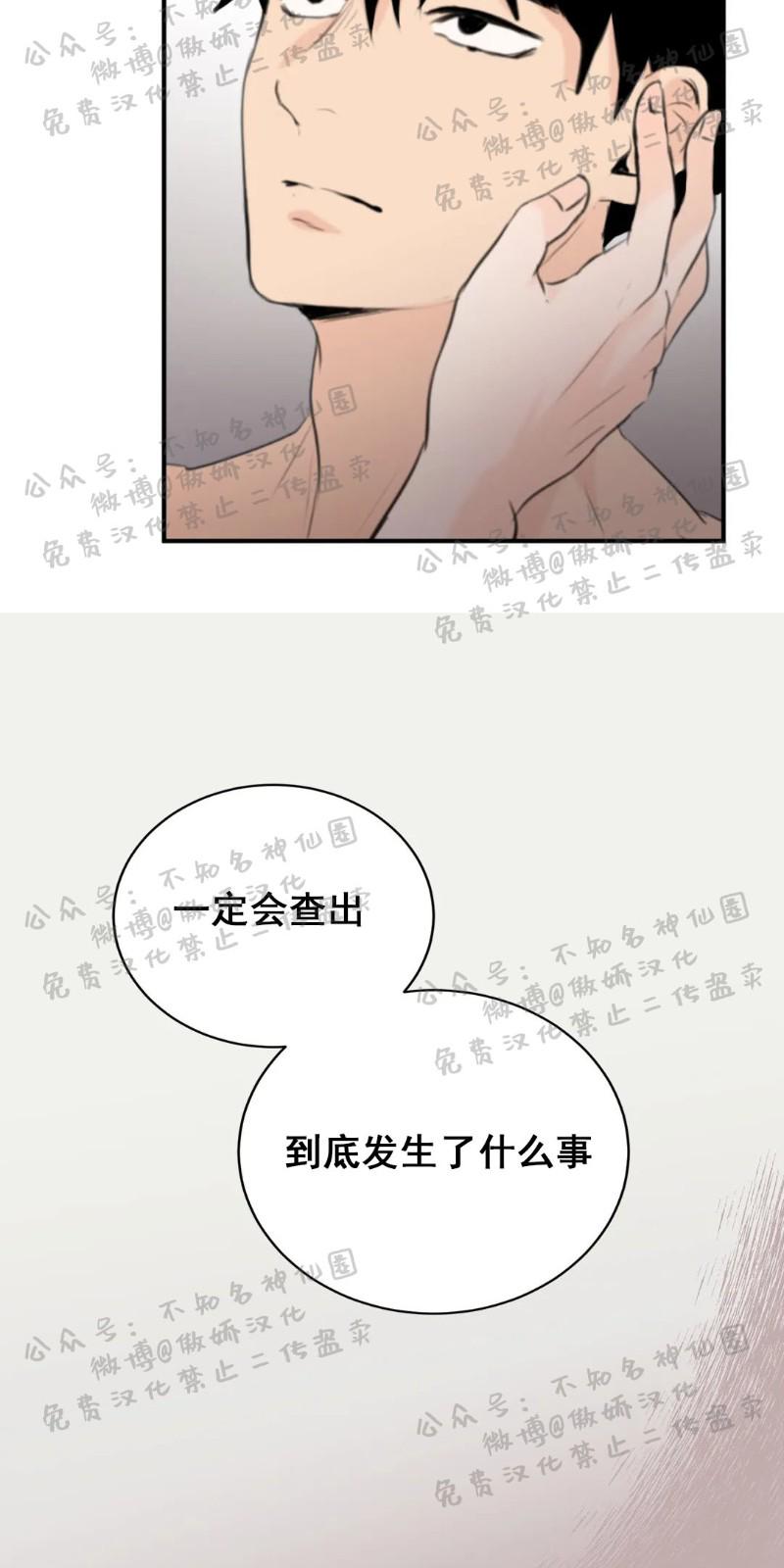 不完全变态 第14话 第14页