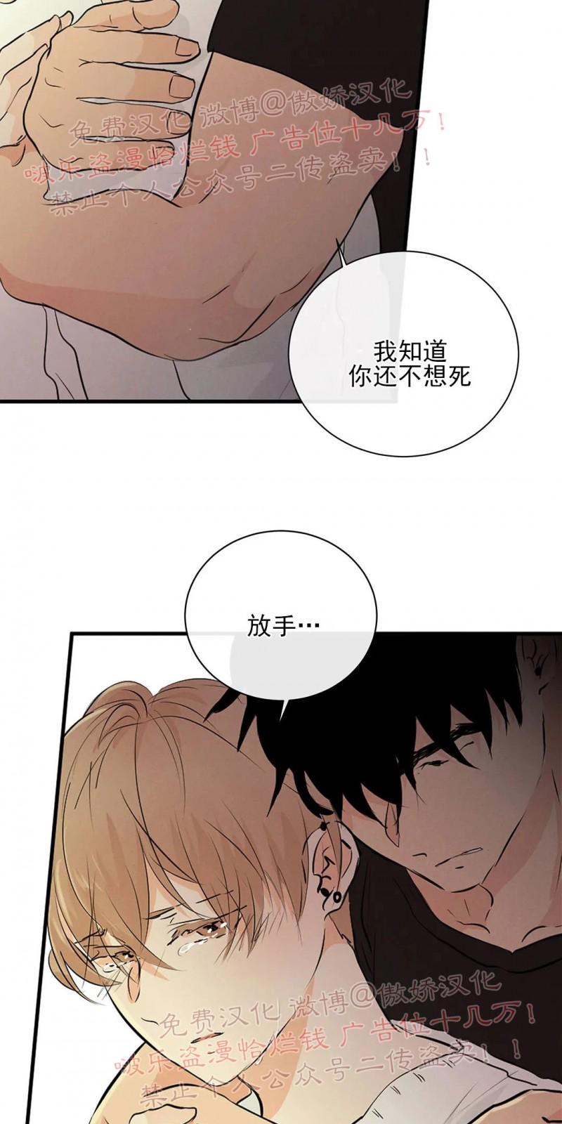不完全变态 第54话 第4页