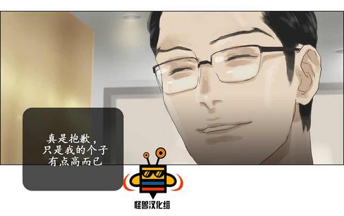 厌倦 第23话 第17页
