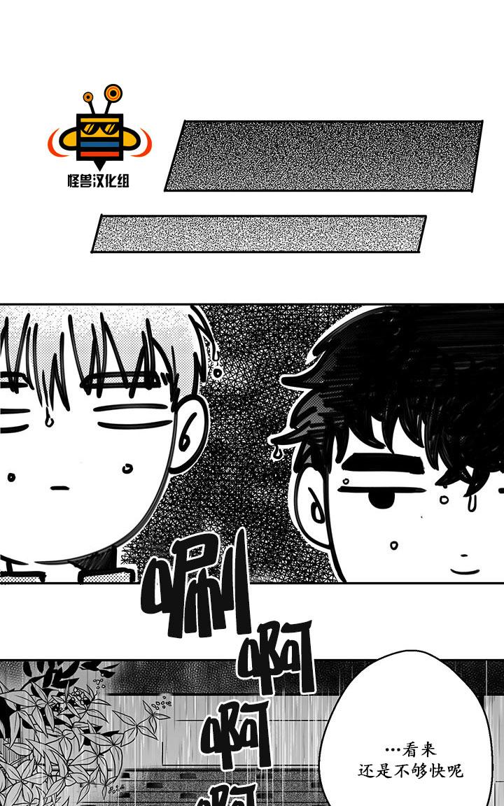 今天也在下雨 第4话 第27页
