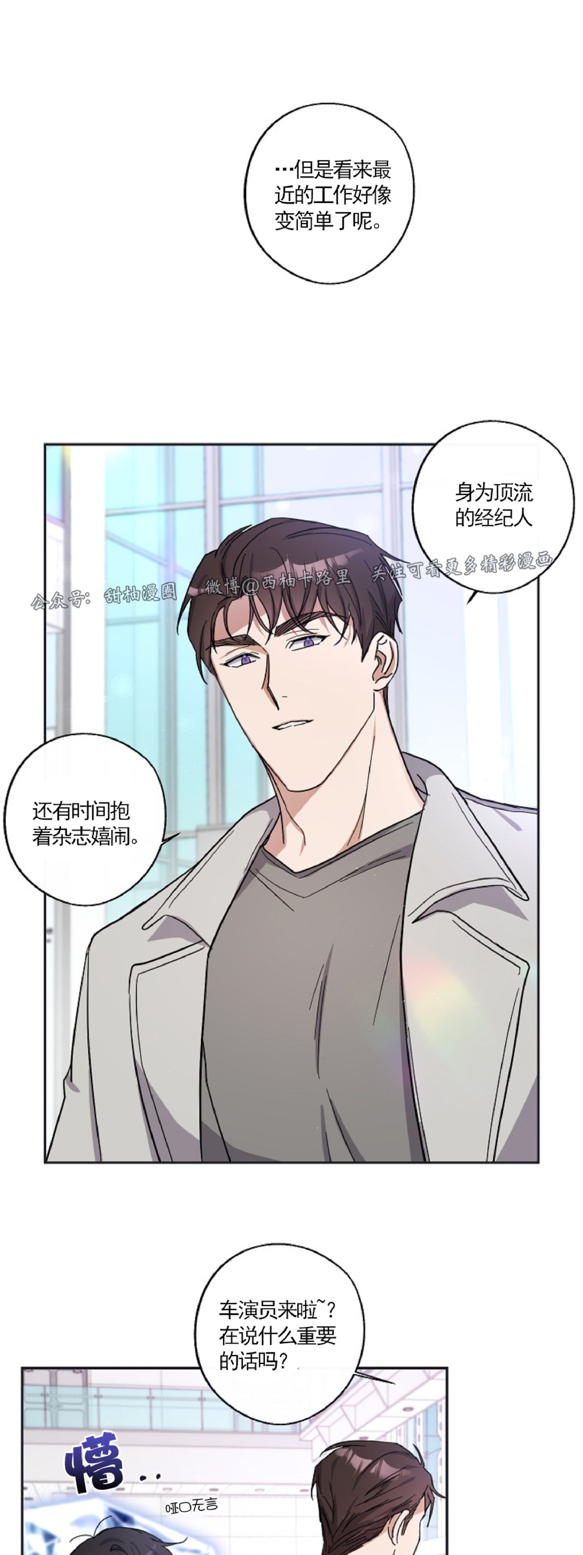 待在我身边，亲爱的 第4话 第14页