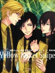 静临同人-YELLOW JACKET SNIPER 封面