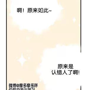 献给傲慢的你 第5话 第29页