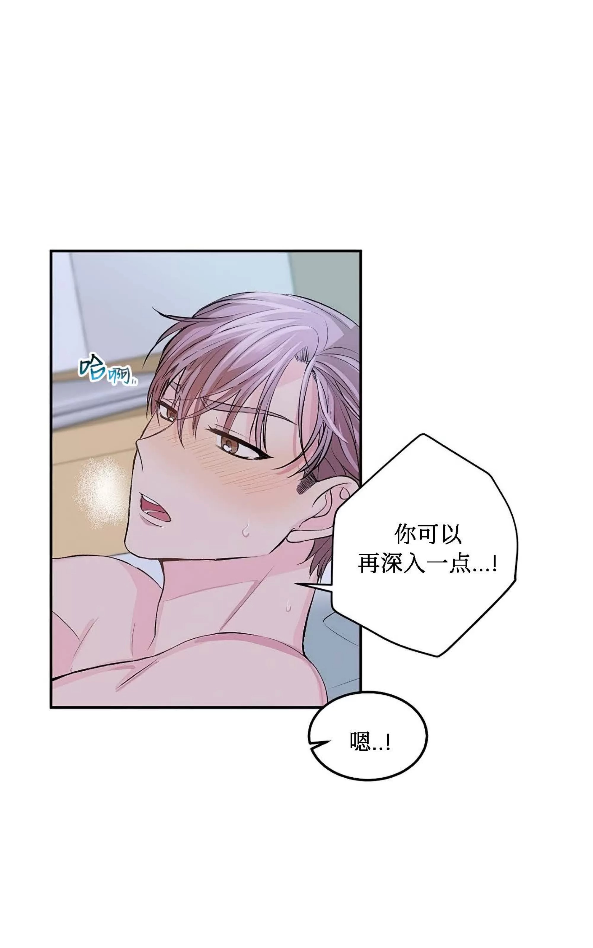 我的狗狗男孩 第3话 第3页