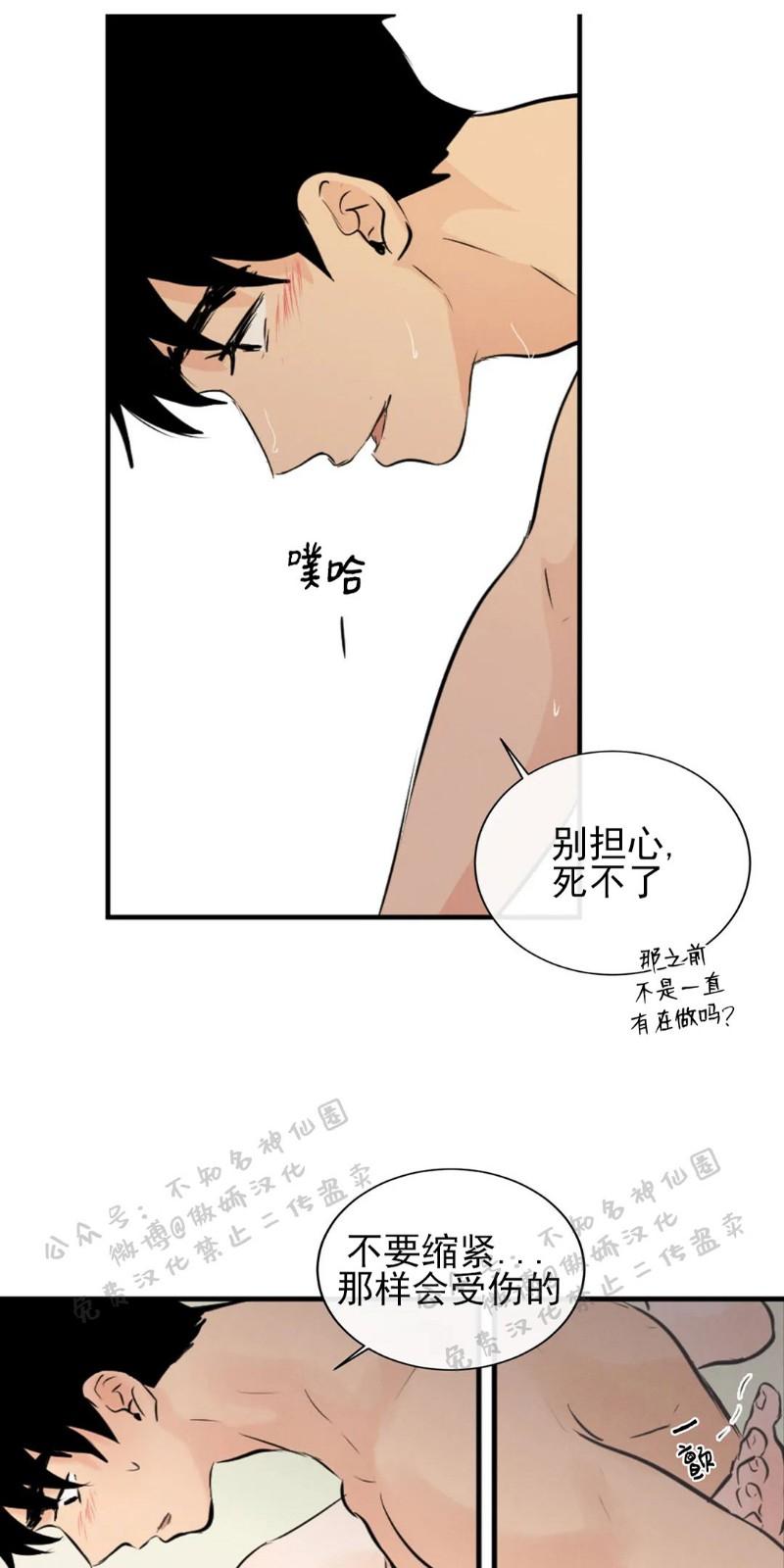 不完全变态 第39话 第22页