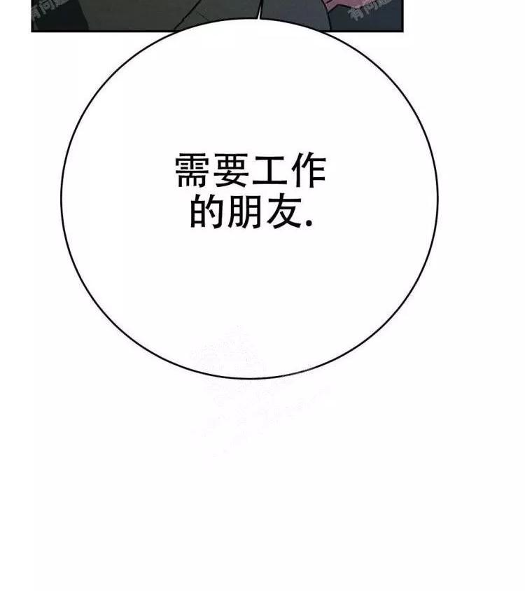 七号男人 第23话 第14页