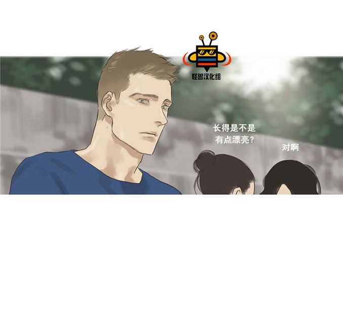 厌倦 第14话 第26页