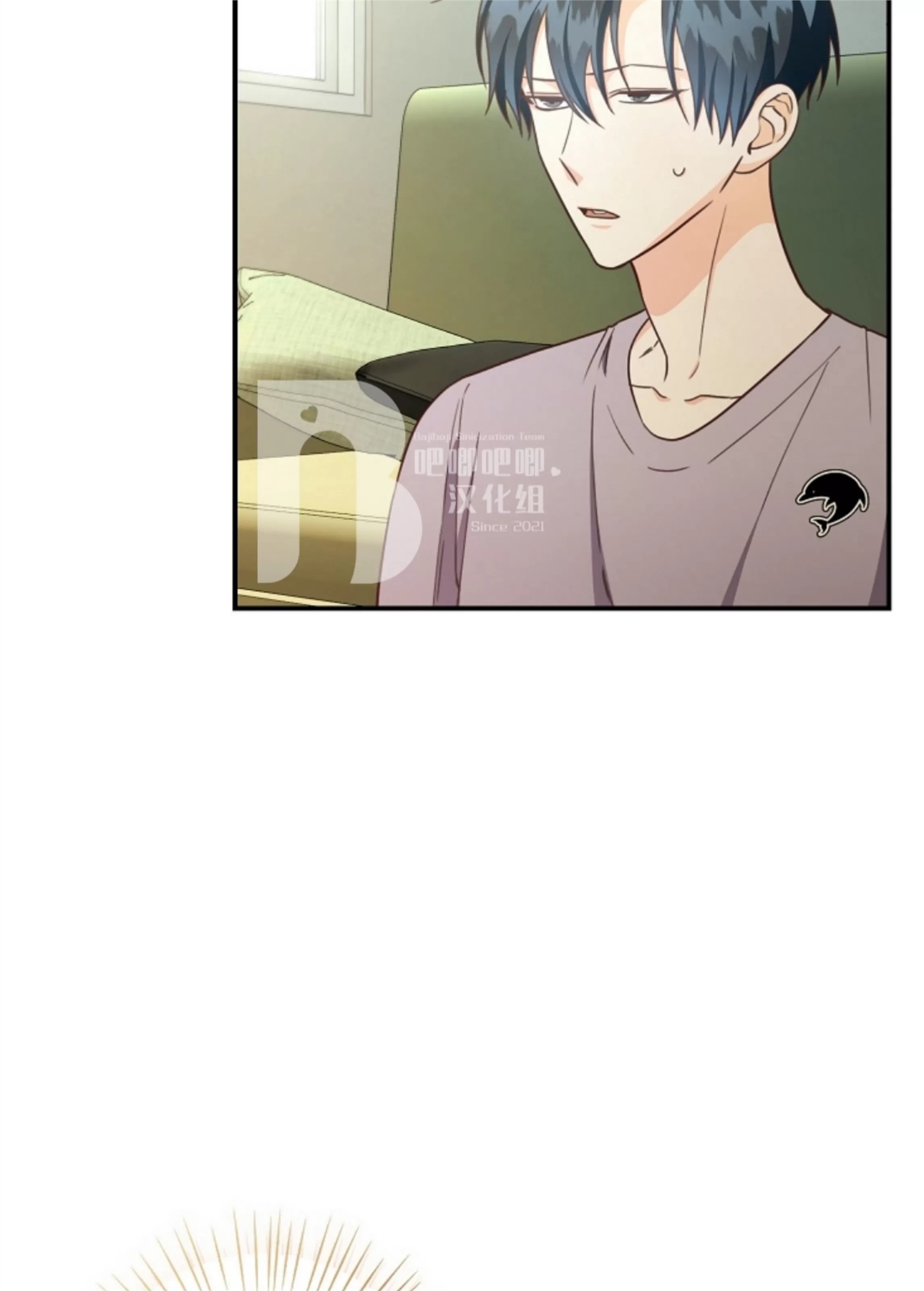 Deprive 第33话 第13页