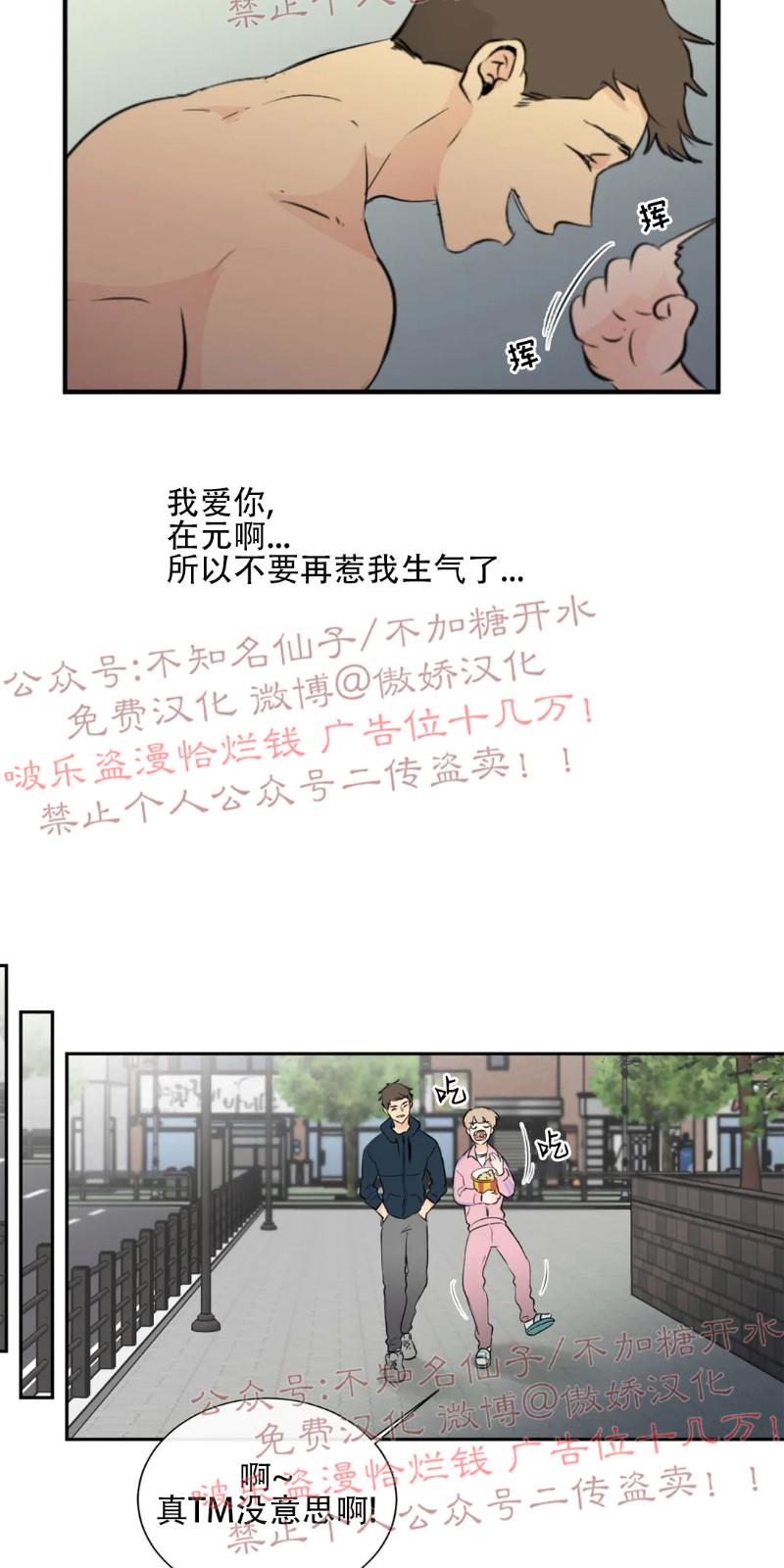 不完全变态 第28话 第18页