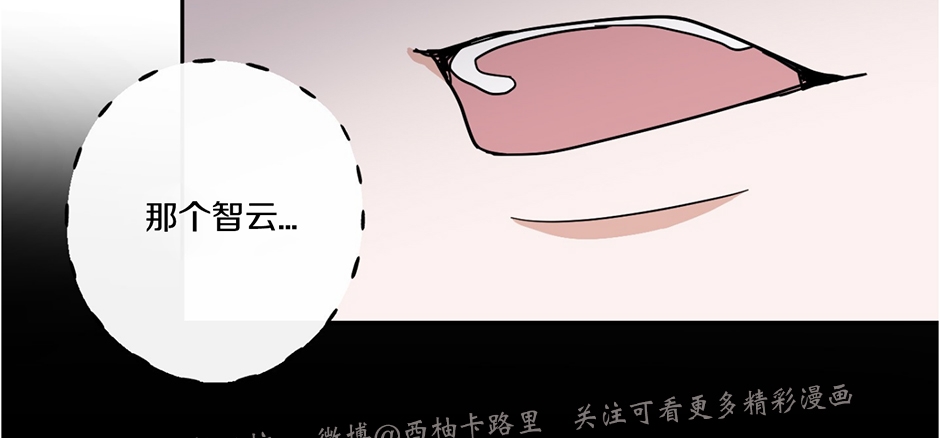 待在我身边，亲爱的 第30话 第28页