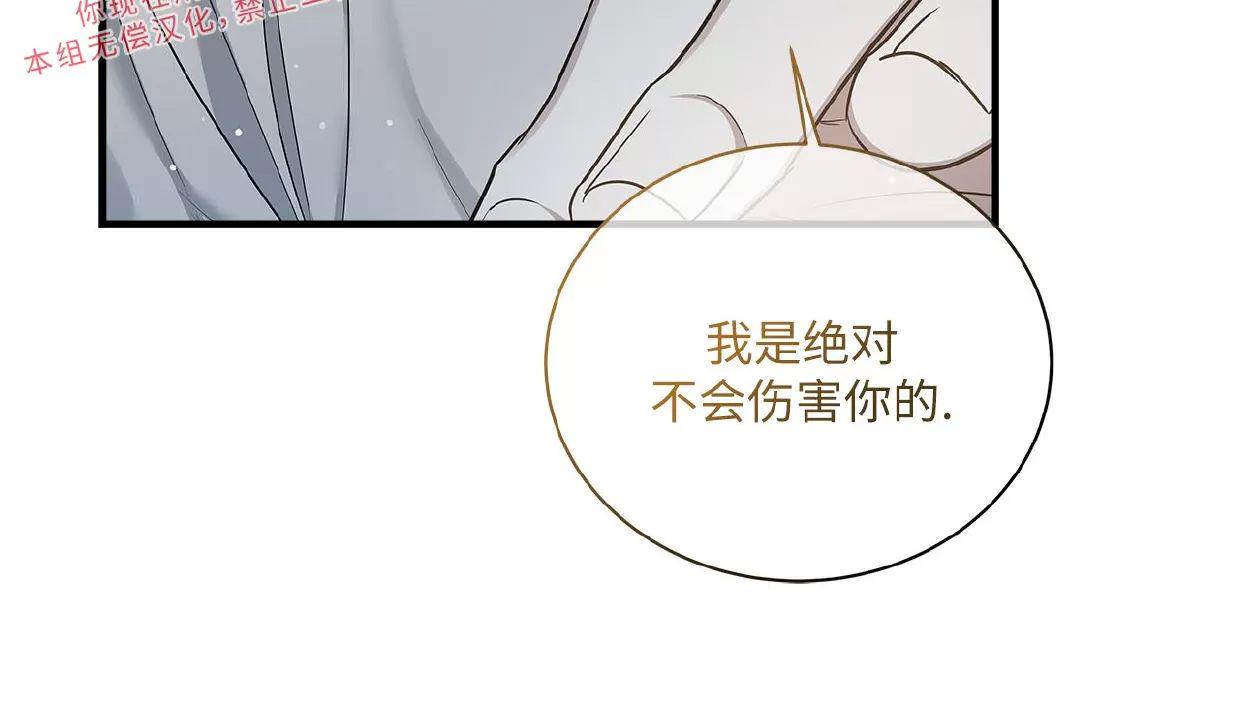 空白痕迹 第8话 第2页