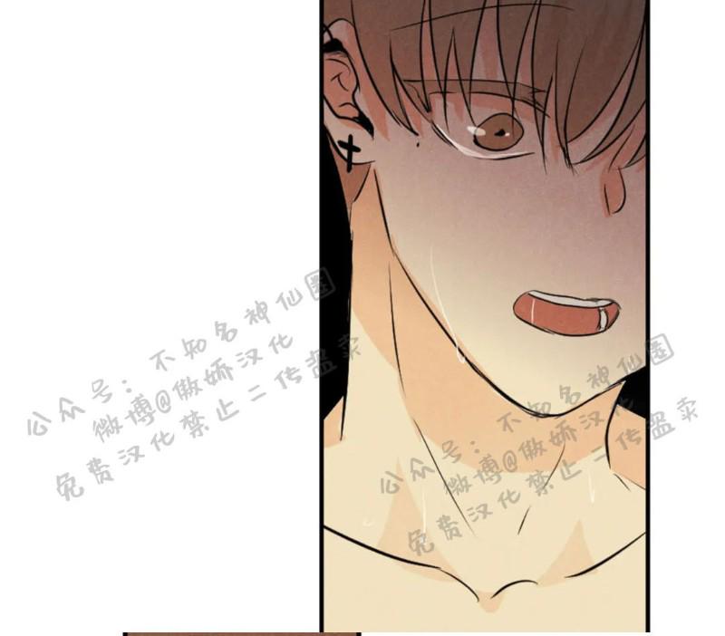 不完全变态 第31话 第28页