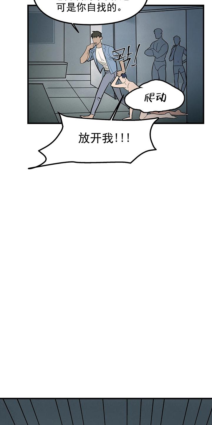 七号男人 第3话 第29页