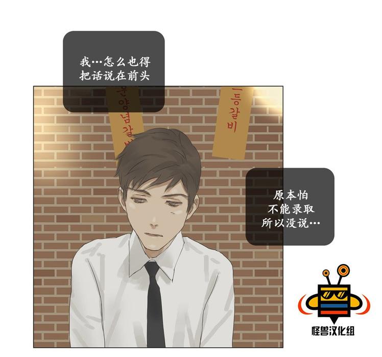 厌倦 第34话 第22页