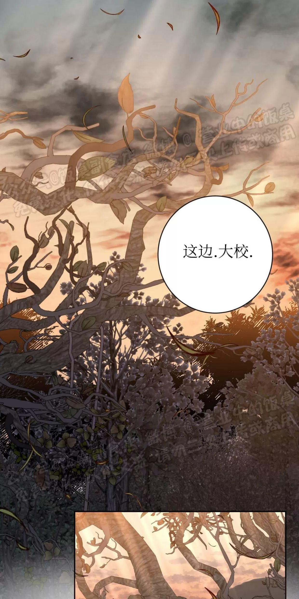 Nameless无名 第23话 第1页