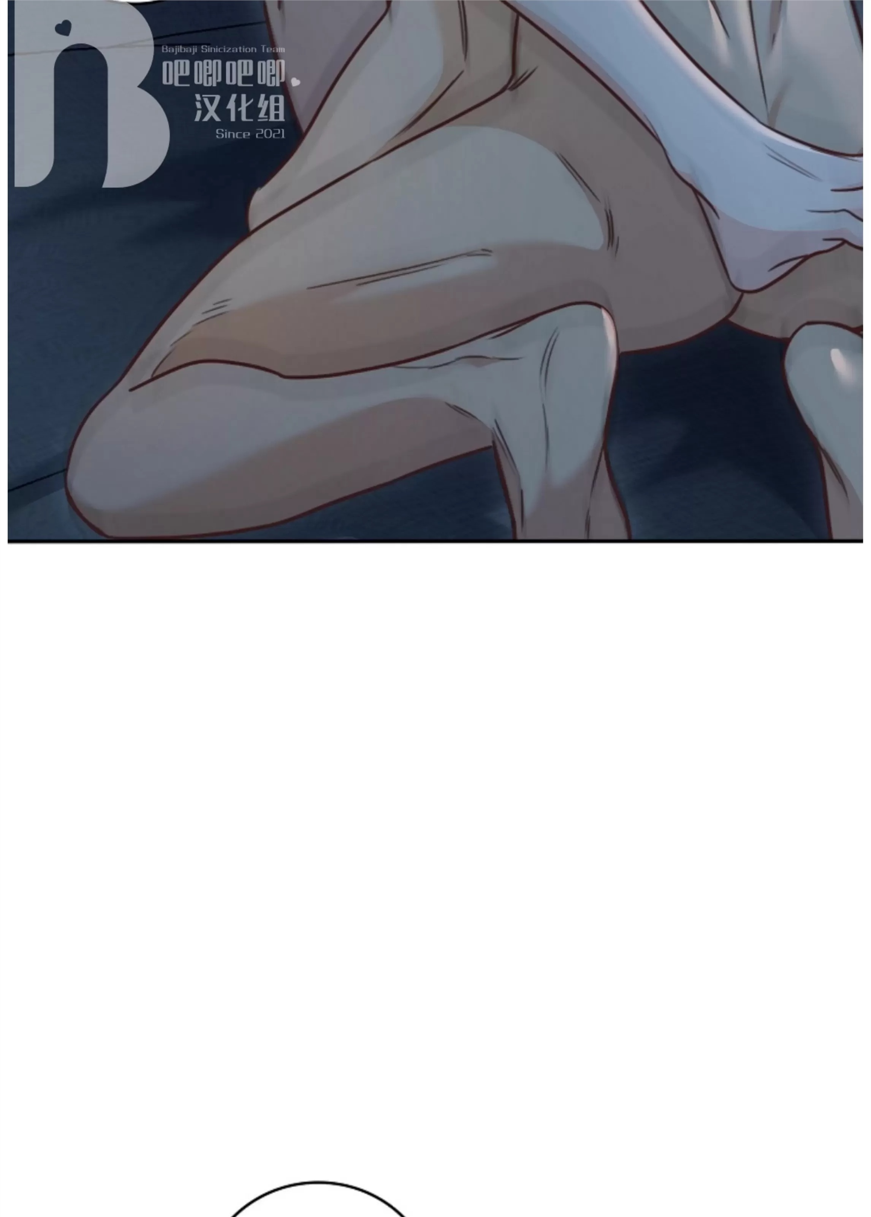 Deprive 第37话 第22页