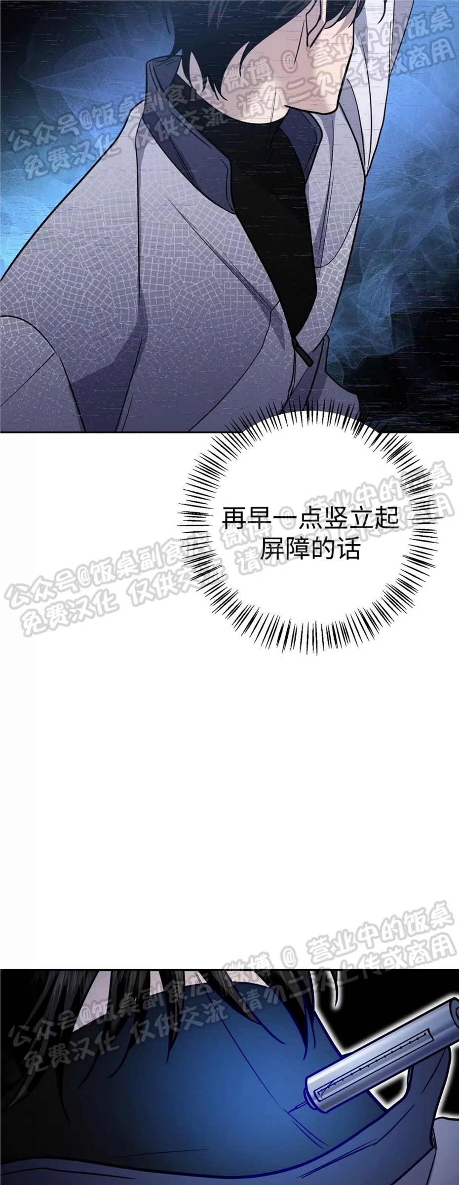Nameless无名 第14话 第2页