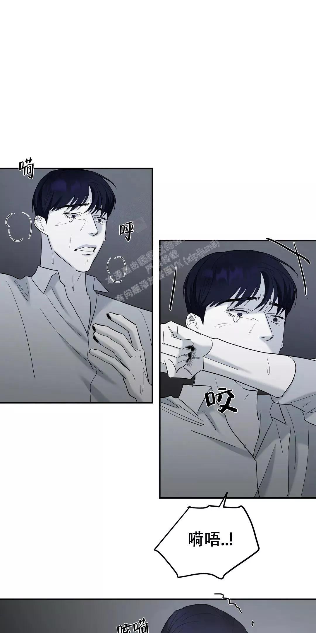 七号男人 第53话 第11页