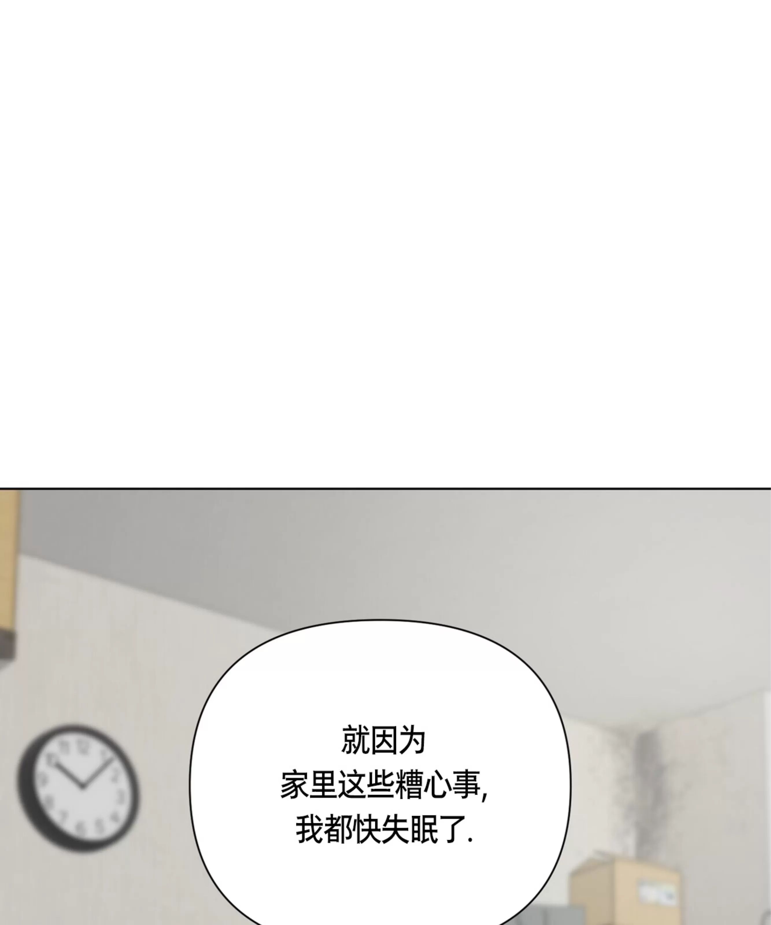 颉隼传 第1话 第19页