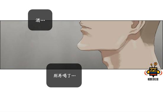 厌倦 第21话 第4页