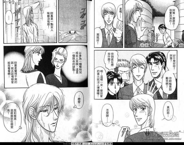 腐败教师方程式 第7卷 第10页
