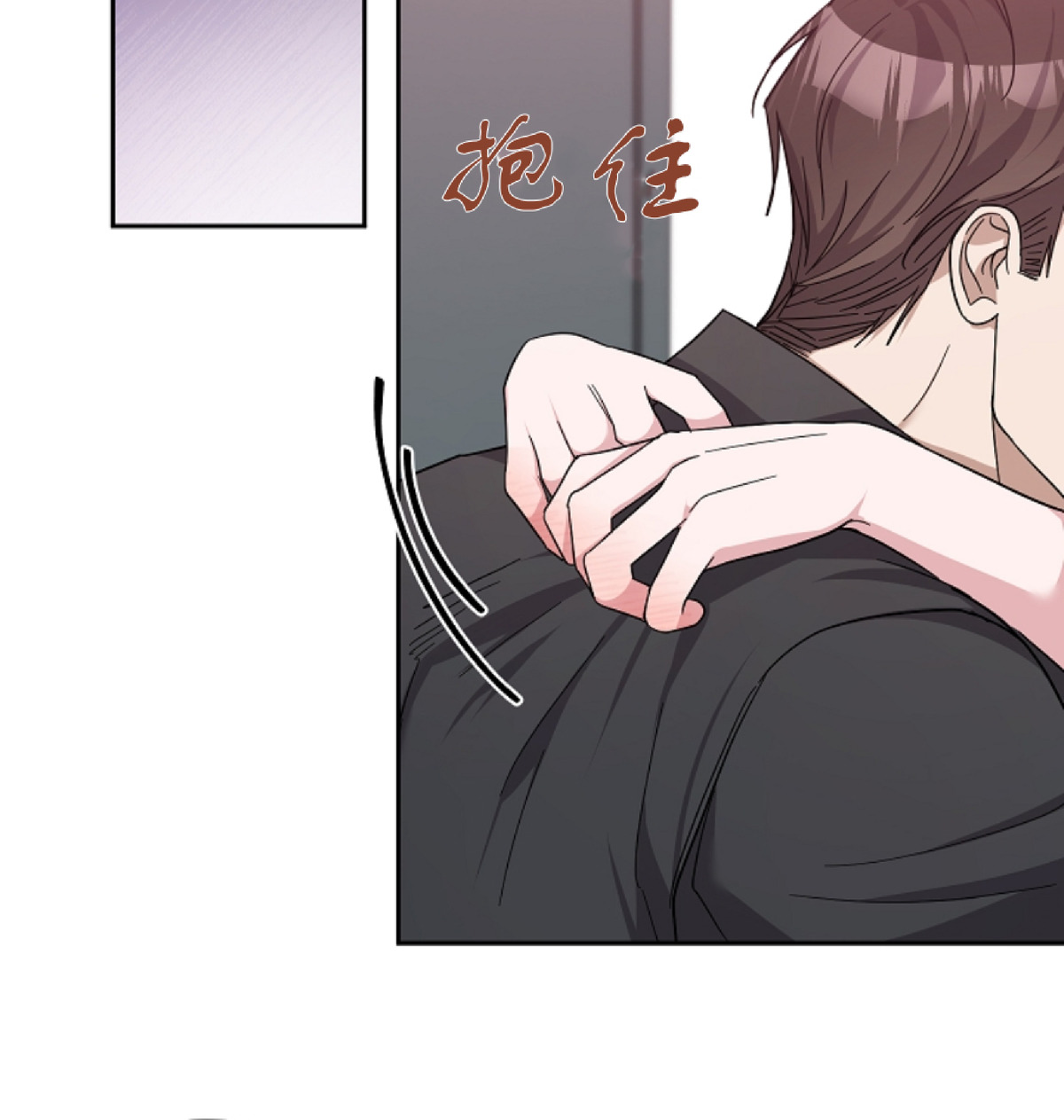待在我身边，亲爱的 第14话 第8页