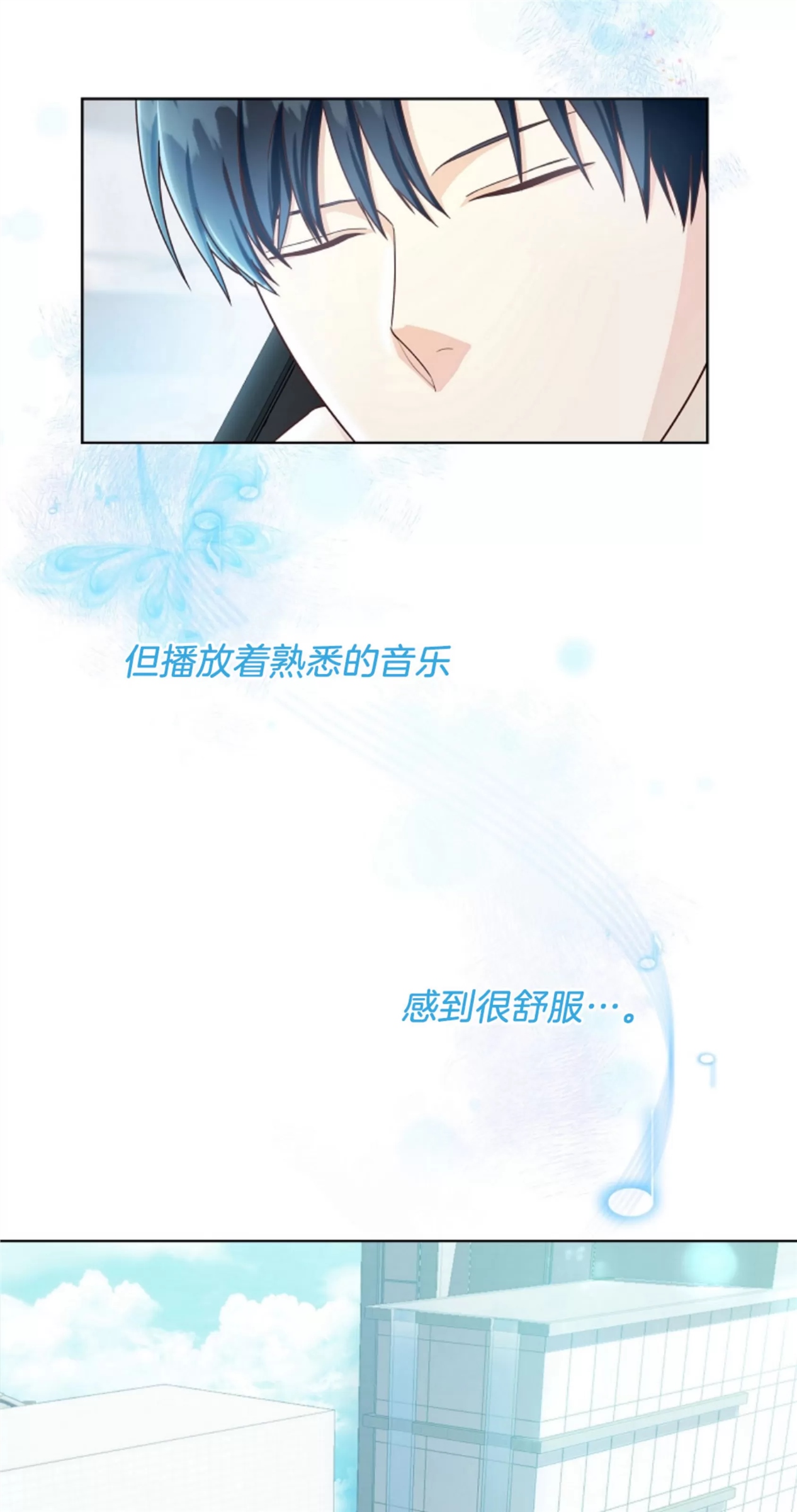 Deprive 第02话 第16页