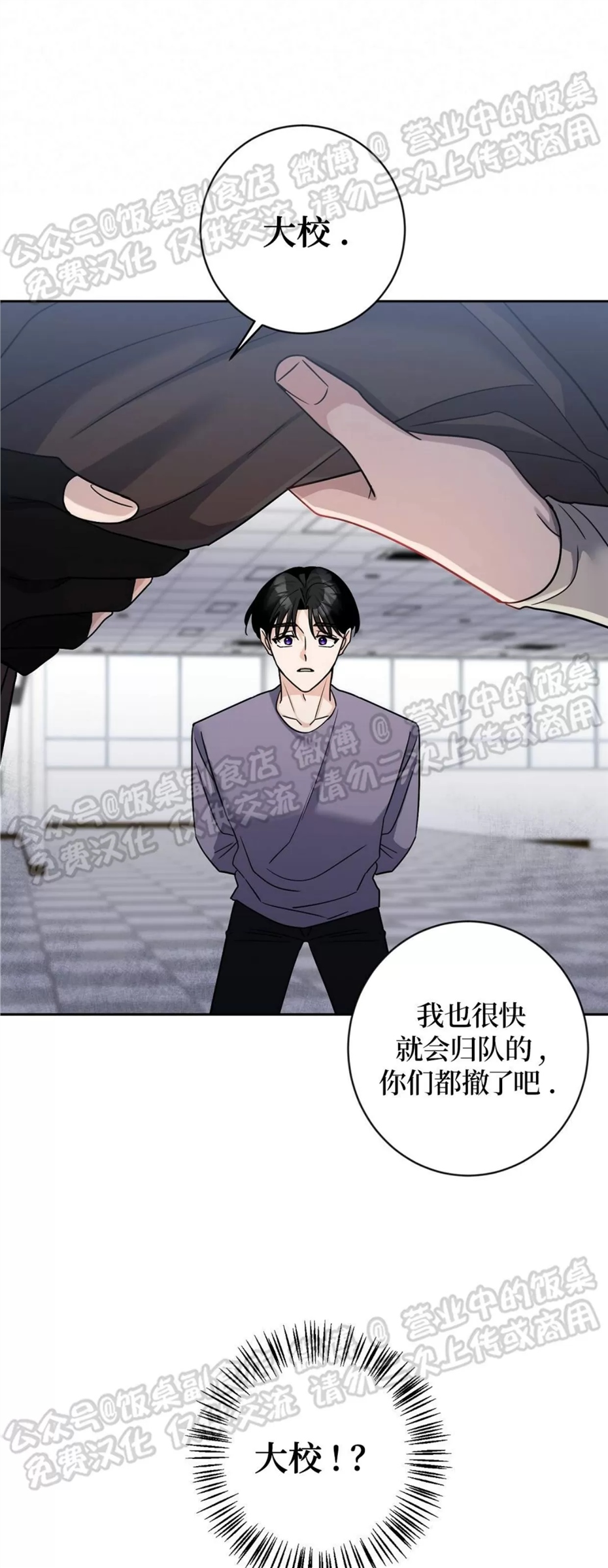 Nameless无名 第04话 第25页