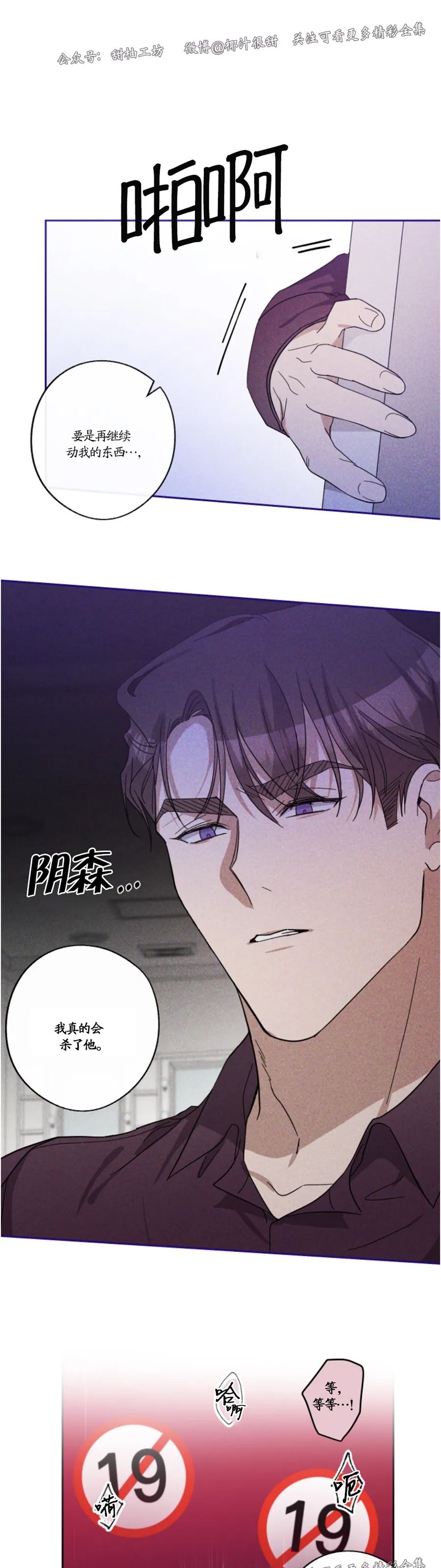 待在我身边，亲爱的 第37话 第7页